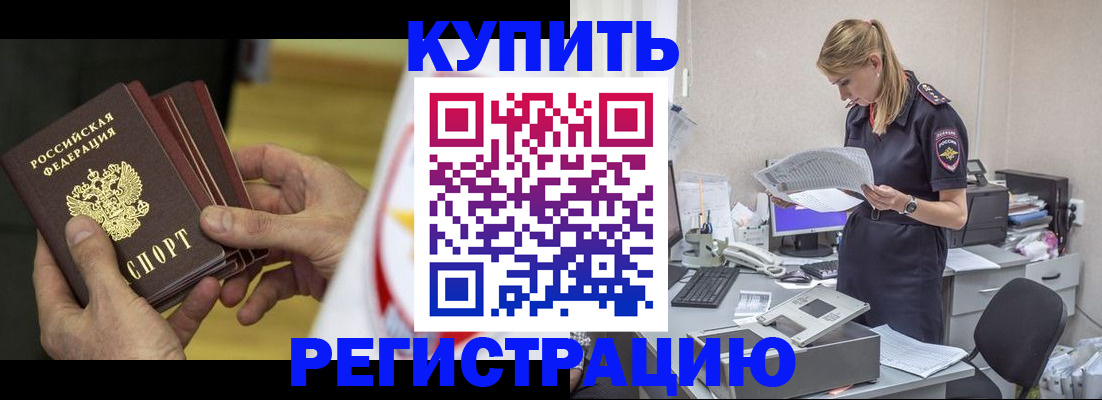 прописка законно в Урайе