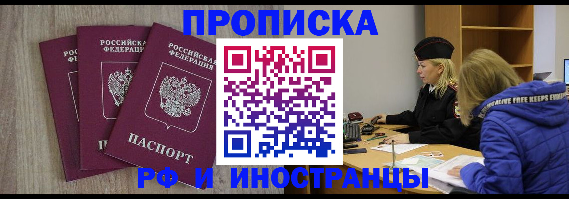 регистрация в Урайе