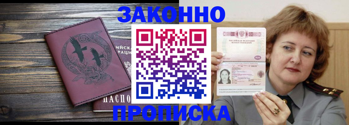 временная регистрация в квартире в Урайе