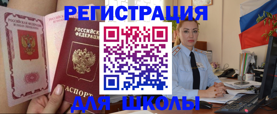 прописка для кредита в Урайе