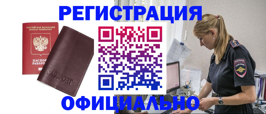 временная регистрация 2025 в Урайе